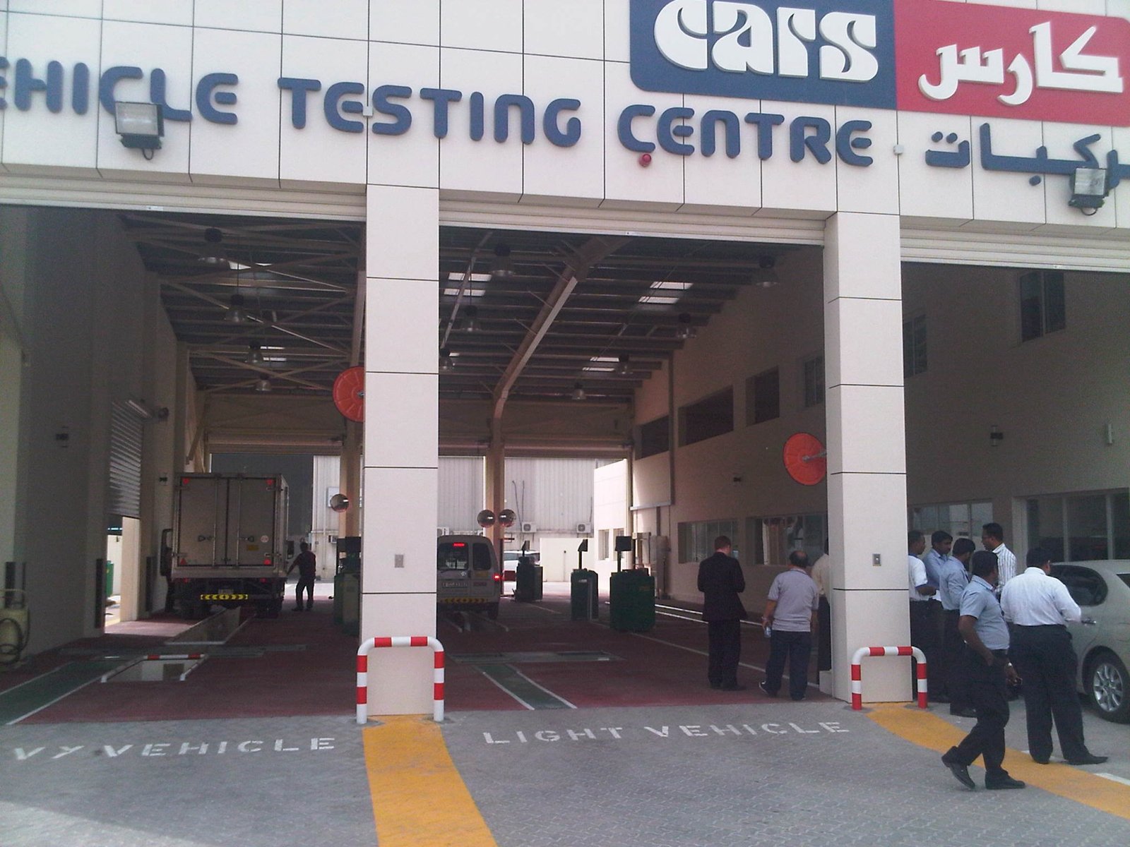 Centro de inspección en Ras al-Khaimah